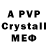 МДМА crystal xjt10